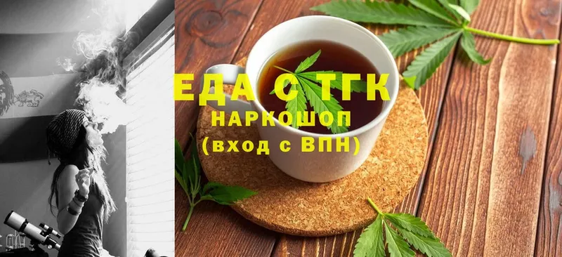 Еда ТГК конопля  Заволжье 