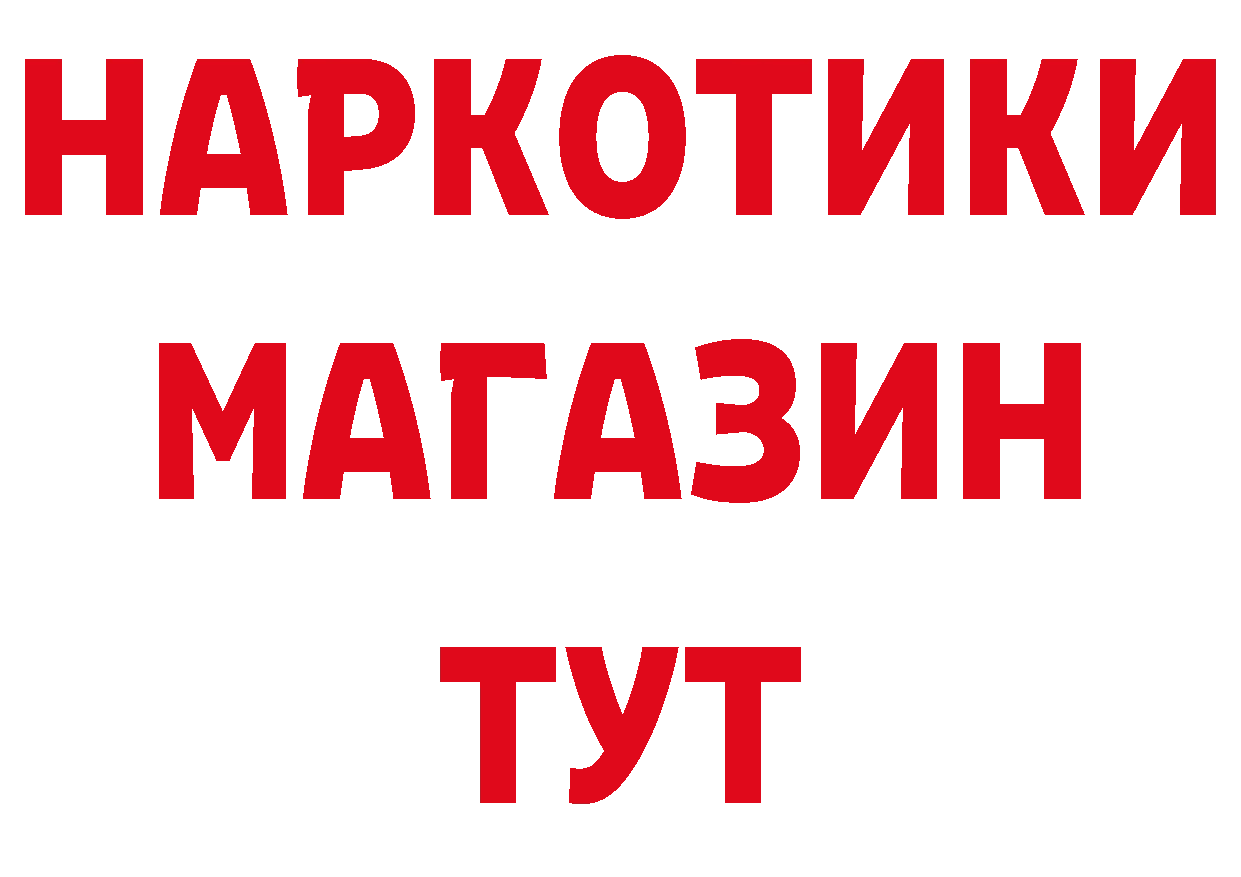 Наркошоп это состав Заволжье